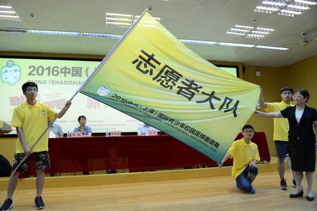 2016中国(上海)国际青少年校园足球邀请赛12日