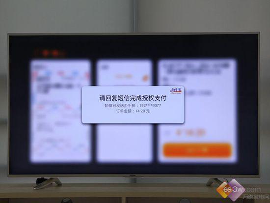 海尔阿里Ⅱ代电视深度评测(三)-VIP超省购物篇