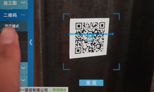 建筑图纸走向智能时代 建筑工人戴上“隐形”AR眼镜