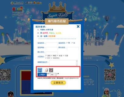 如何报名参加2015超级潮童大赛