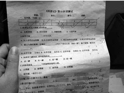 初中《西游记》考卷问猪八戒官名是什么