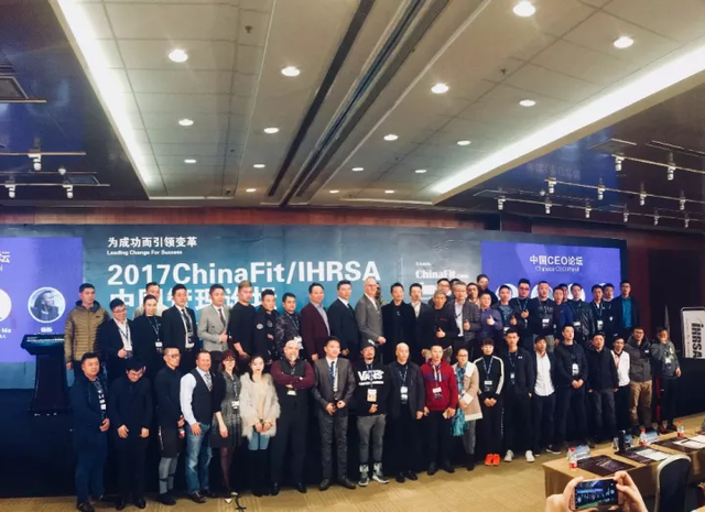 2017Chinafit/IHRSA̳Ȩйܳг¯һΤλе1