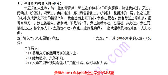 2013上海中考作文题目与往年外省作文题相似