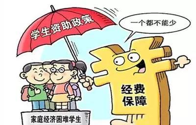 全国学生资助管理中心:新生招录季 资助要给力_大申网_腾讯网