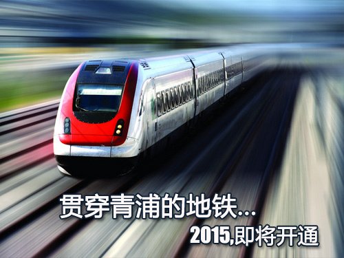 拒绝出轨!贯穿青浦17号线沿线楼盘大盘点