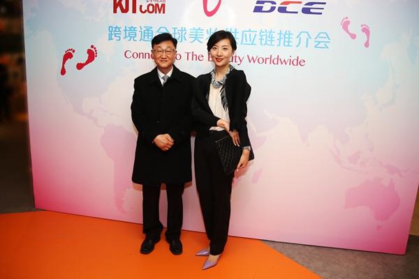 上海跨境通全球美妆供应链一站式服务正式上线