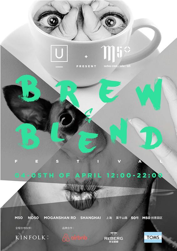 UNDEF\/NE携手M50创意园区 打造创意生活嘉