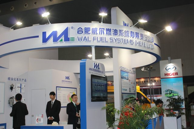 威尔燃油系统车用环保过滤产品发布会