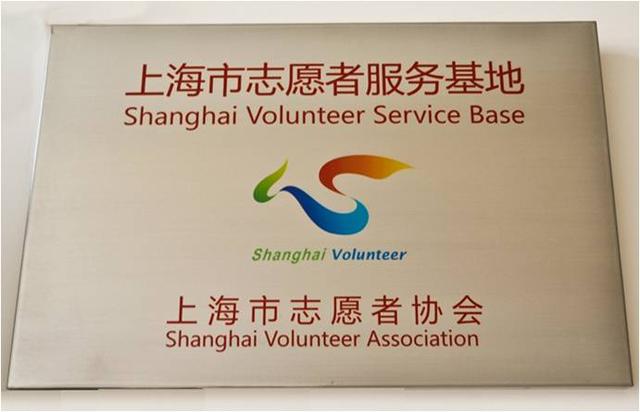 上海市高中学生社会实践火热 全市实践基地超