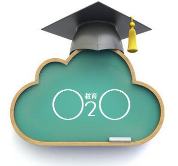 教育O2O平台会不会是一次海市蜃楼?