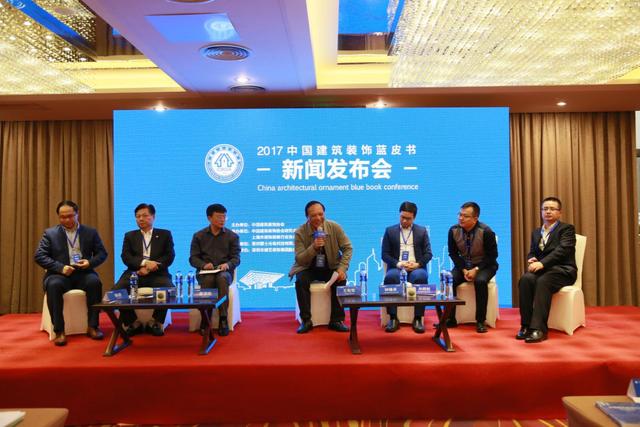 2017中国建筑装饰蓝皮书正式发布,行业创新弯