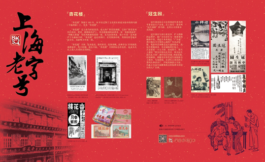 岁月如歌 民生百年:上海社会变迁之上海米道