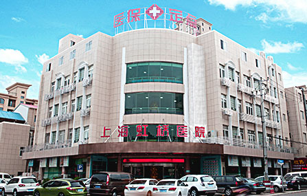 上海虹桥医院癫痫诊疗中心