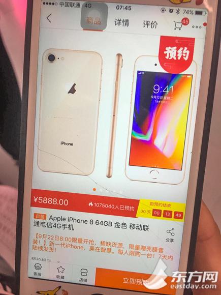 iPhone8中国开售:线下购买遇冷 买家倾向iPho