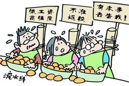 说好的报酬被克扣 天天果园 学生打工时薪12元