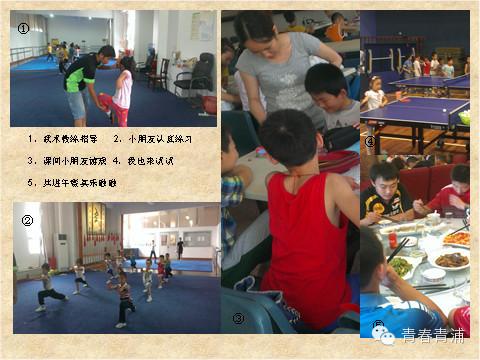 【青浦】青春记录|爱心暑托班一周活动集锦(2