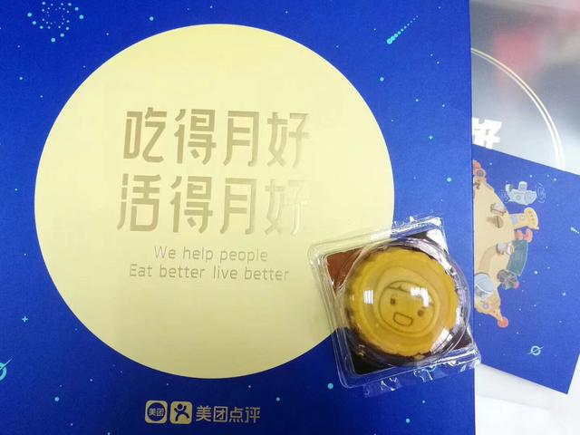 互联网公司月饼哪家强?-金笛子企业电子期刊