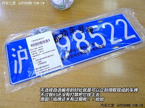 上沪牌有多累?自己上车牌艰辛全程纪录