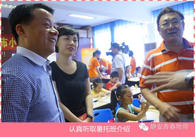 团中央领导来我区调研小学生爱心暑托班工作