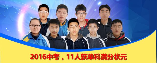 加冕夺冠记:是谁包揽了上海中考复读总分前三