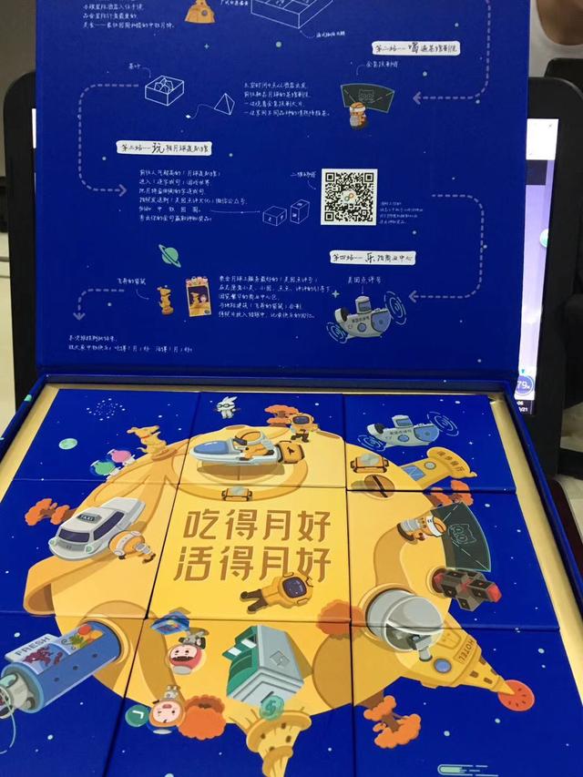 互联网公司月饼哪家强?-金笛子企业电子期刊