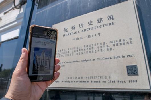 上海391处优秀历史建筑贴二维码 扫一扫便可深