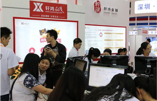 轩鸿金融送出三重礼 金融公益闪耀金博会