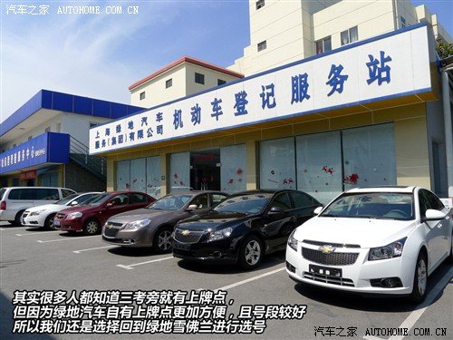 上沪牌有多累?自己上车牌艰辛全程纪录