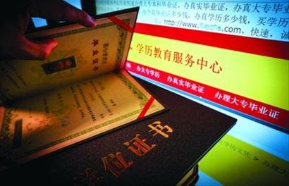 最难就业季陷阱多 求职路上步步惊心