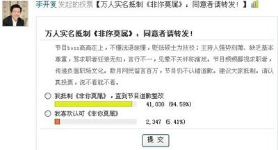 李开复倡议抵制《非你莫属》 称节目鄙视求职