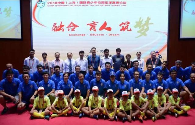 2018中国(上海)国际青少年校园足球邀请赛落幕