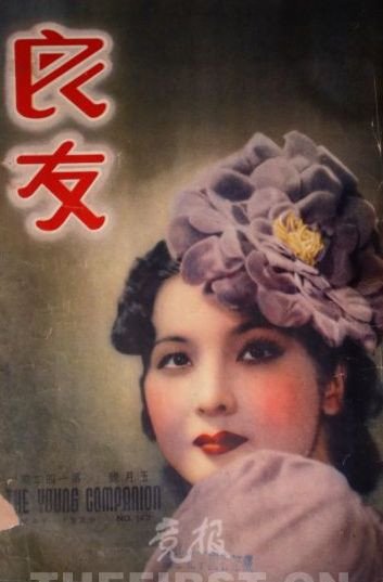 老上海电影杂志上的明星