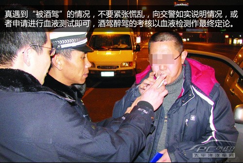 被酒驾怎么办 解释或申请血液测试