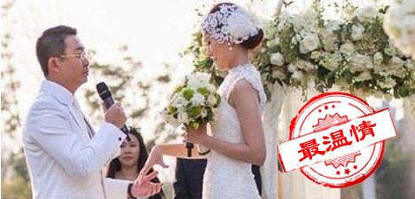 上海主持人夏磊婚礼现场照曝光