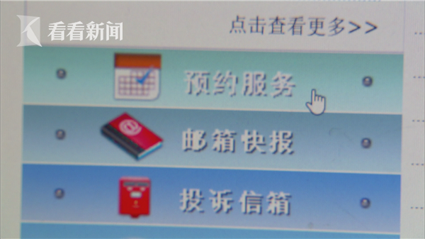 上海房地产交易中心办事今起可网上实名预约
