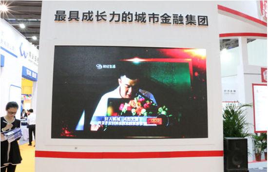 轩鸿金融送出三重礼 金融公益闪耀金博会