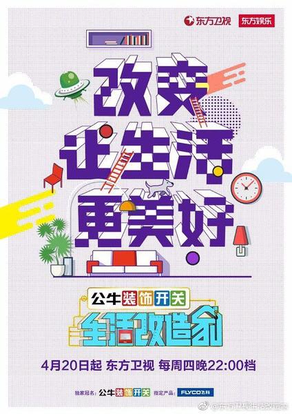 娱乐节目要将公益理念融入节目