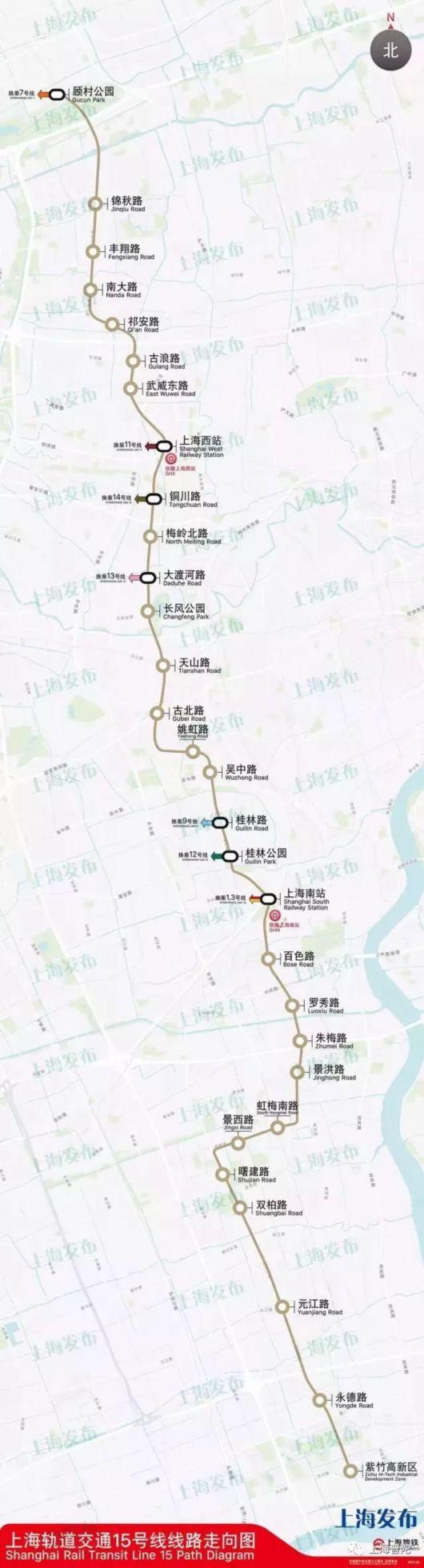 上海地铁15号线有新进展 建成共30座车站穿越南北