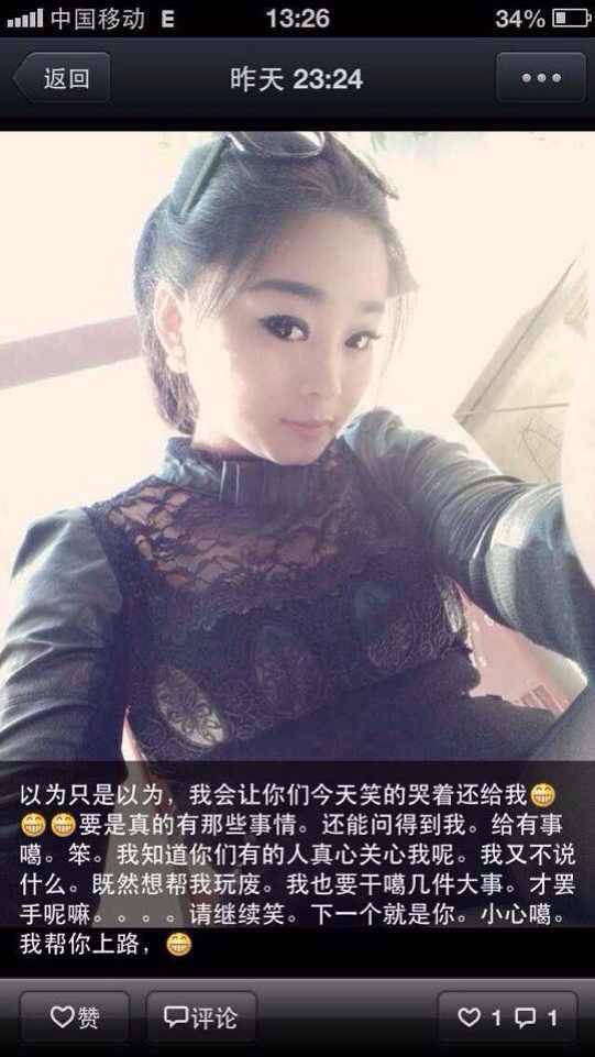 云南逼迫学生卖淫大姐大发朋友圈叫嚣