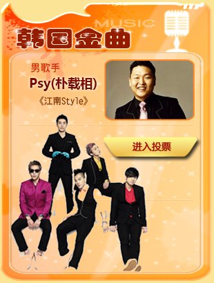 2012最动感101金曲