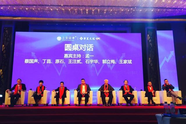 上文众申亮剑文化金融创新与风险控制高峰论坛