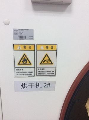 浙江嘉兴希尔顿酒店召开恩腾固定资产管理系统培训会