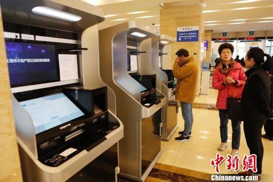 4月1日起上海市民可自助查询不动产登记信息