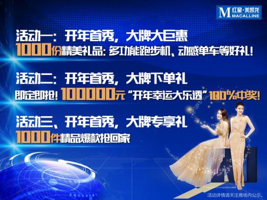 抢赢2017 爱家阵线联盟新闻发布会近日举行