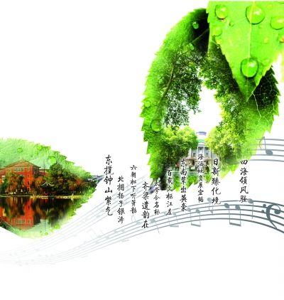 高校十大校歌排名出炉 评选勾起网友青春记忆