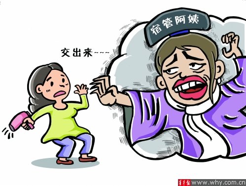 女生电吹风遭没收 私有财产就这样被侵犯