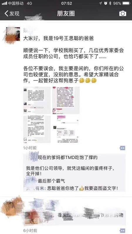 被精英妈妈“暴击”?家长社交手册送给普通妈妈