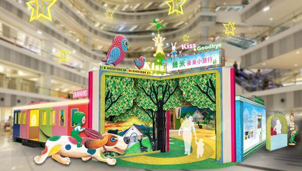 虹桥南丰城“几米亲亲小旅行特展”即将开幕_大申网_腾讯网