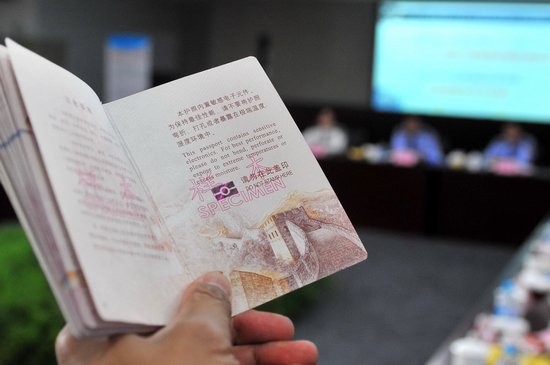 上海5月15日起签发电子护照:指纹签名全知道