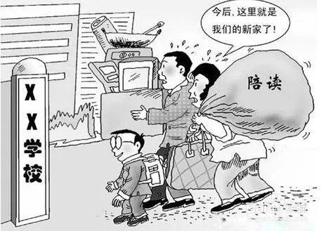 下不下班听老师的 家长恐成“编外教师” 